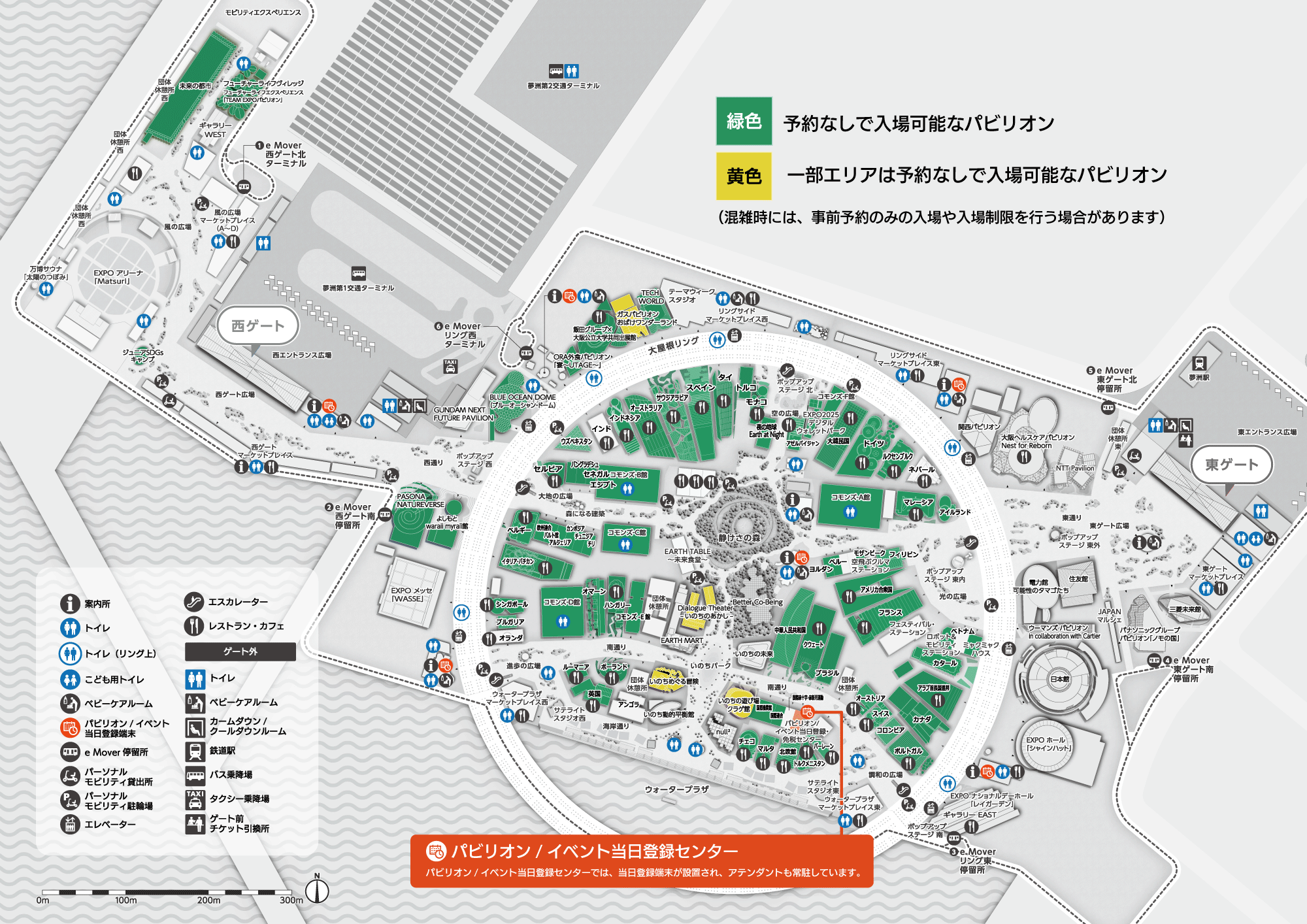 引用元: https://www.expo2025.or.jp/news/daily/